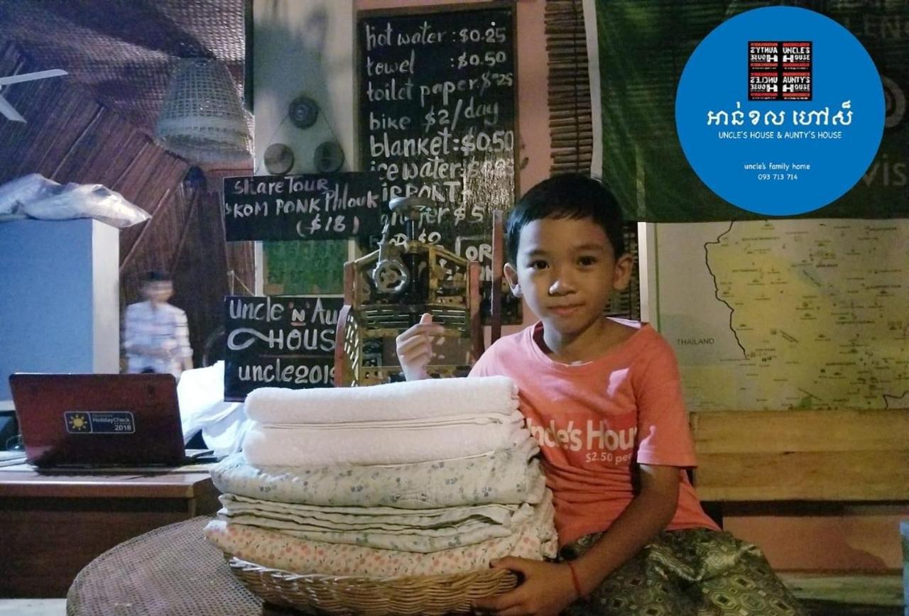 Uncle'S House Siemreap Διαμέρισμα Σιέμ Ρέαπ Εξωτερικό φωτογραφία